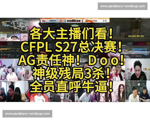 CFPL赛场惊现神操作，观众直呼“太秀了”！