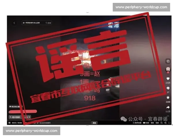 官方辟谣！网络流传XX运动员不实消息，请勿信谣传谣！