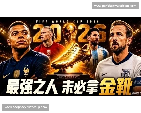 激情燃烧!2026世界杯,一场关于射门的史诗级对决 激情燃烧!2026世界杯,一场关于射门的史诗级对决